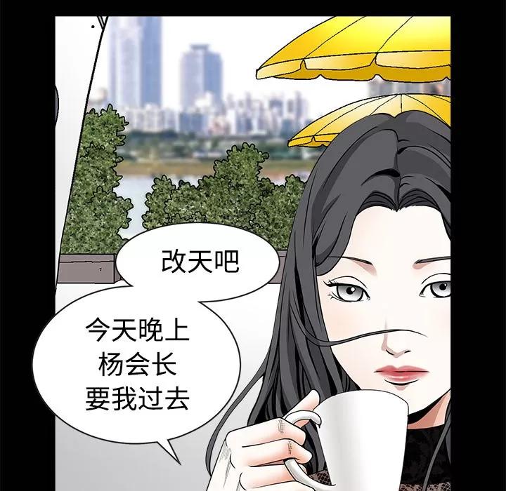 枷锁 枷锁 | 第34话 第41页