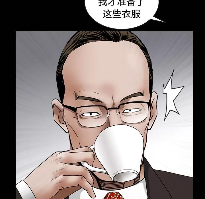 枷锁 枷锁 | 第34话 第43页