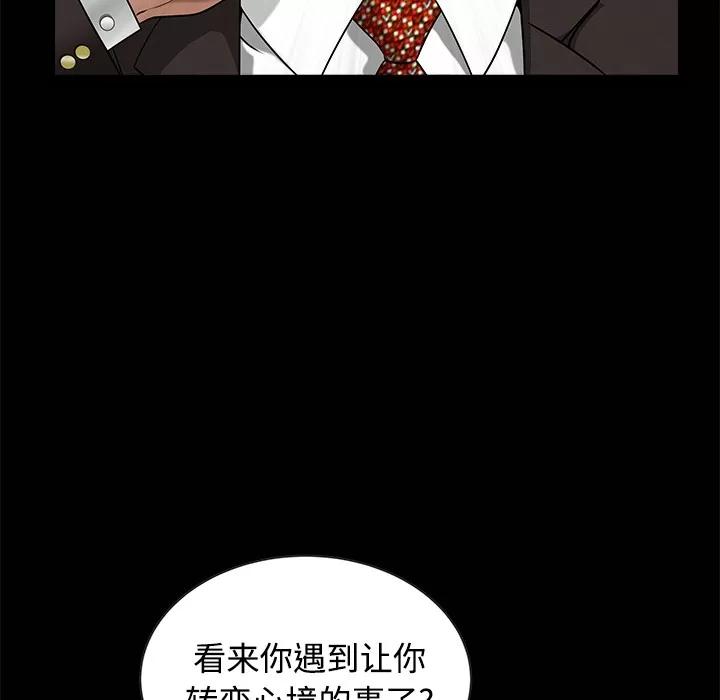 枷锁 枷锁 | 第34话 第44页