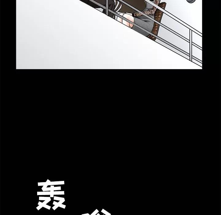 枷锁 枷锁 | 第34话 第46页