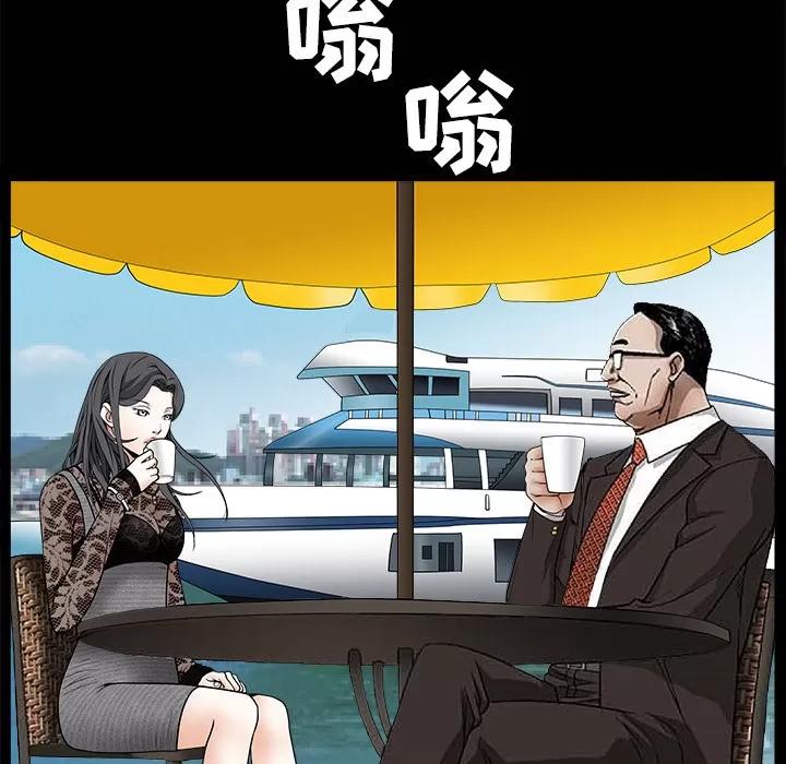 枷锁 枷锁 | 第34话 第47页