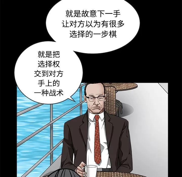 枷锁 枷锁 | 第34话 第53页