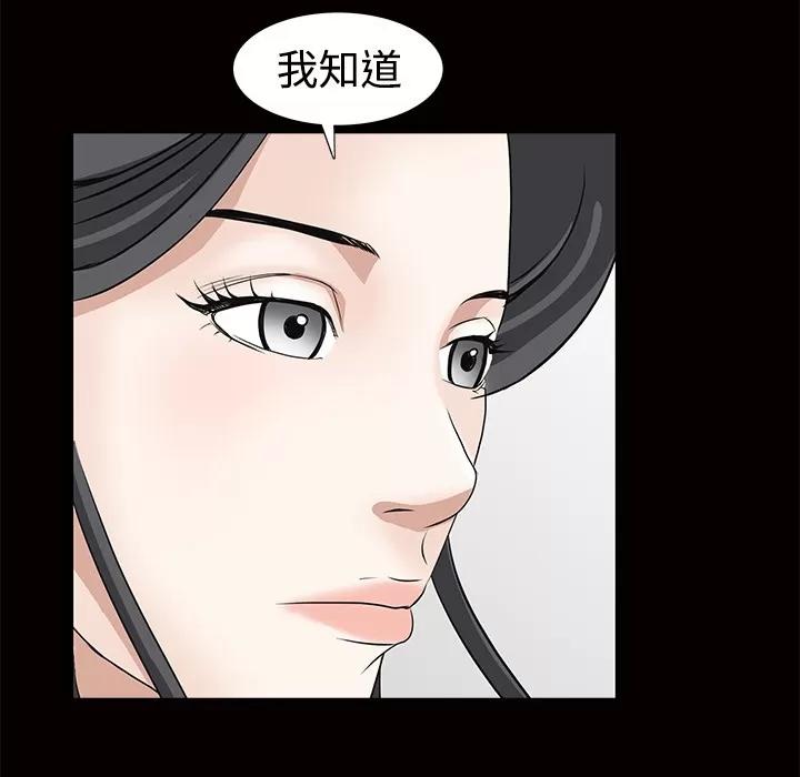枷锁 枷锁 | 第34话 第59页