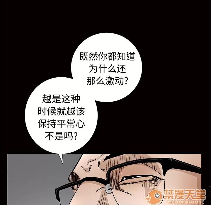 枷锁 枷锁 | 第34话 第60页