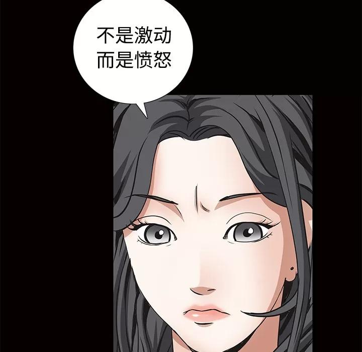 枷锁 枷锁 | 第34话 第62页