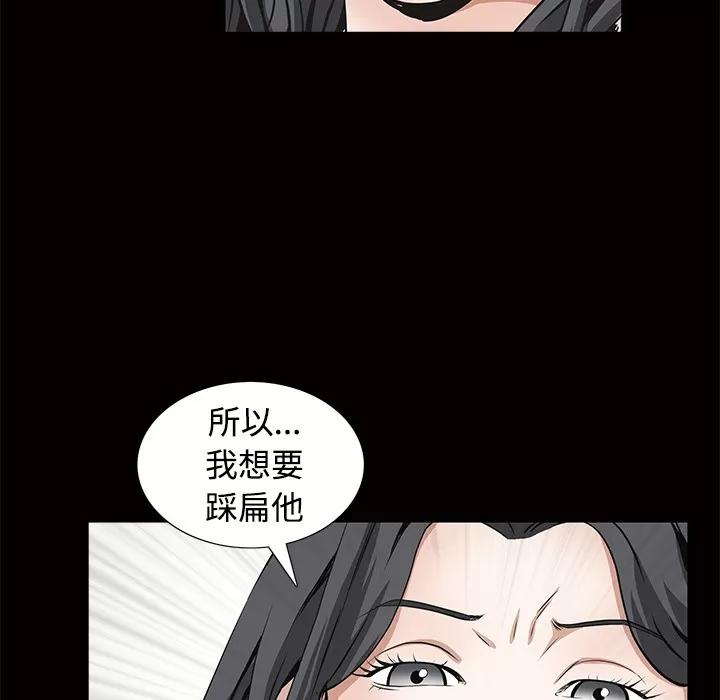 枷锁 枷锁 | 第34话 第63页