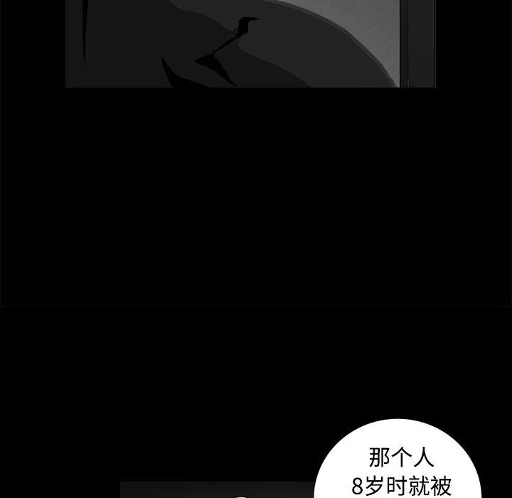 枷锁 枷锁 | 第34话 第74页