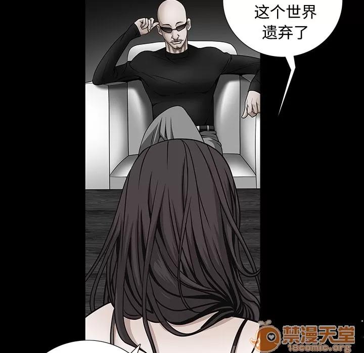 枷锁 枷锁 | 第34话 第75页