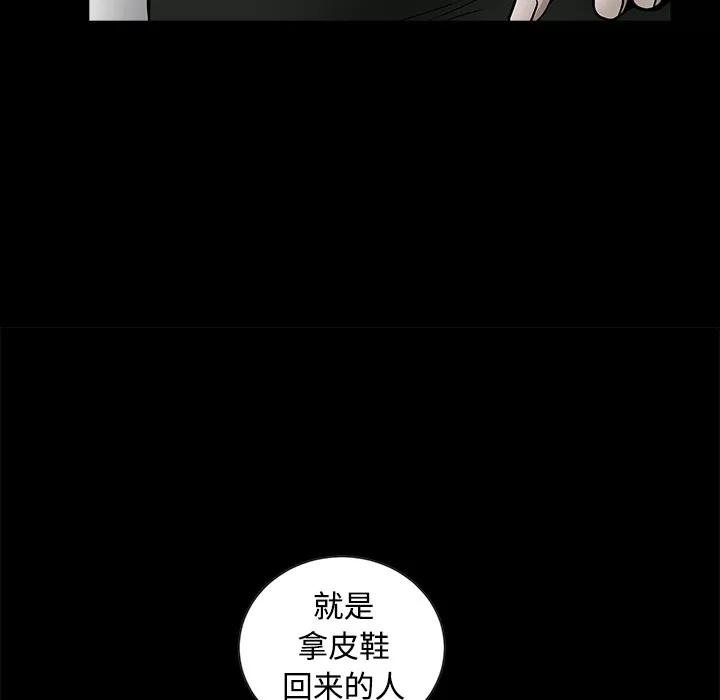 枷锁 枷锁 | 第34话 第78页