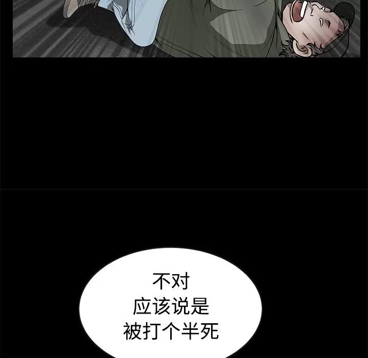 枷锁 枷锁 | 第34话 第84页