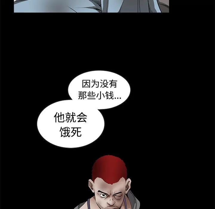 枷锁 枷锁 | 第34话 第89页