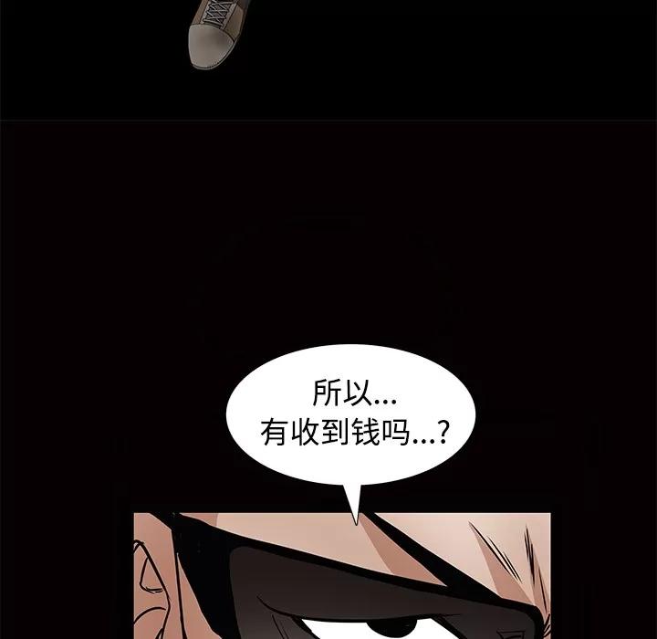 枷锁 枷锁 | 第34话 第91页