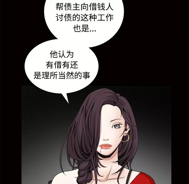 枷锁 枷锁 | 第34话 第93页