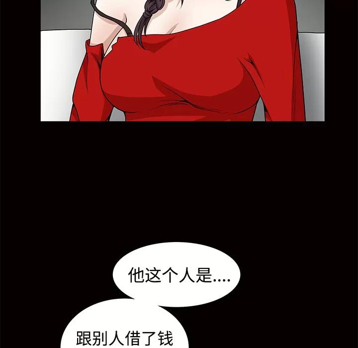 枷锁 枷锁 | 第34话 第94页