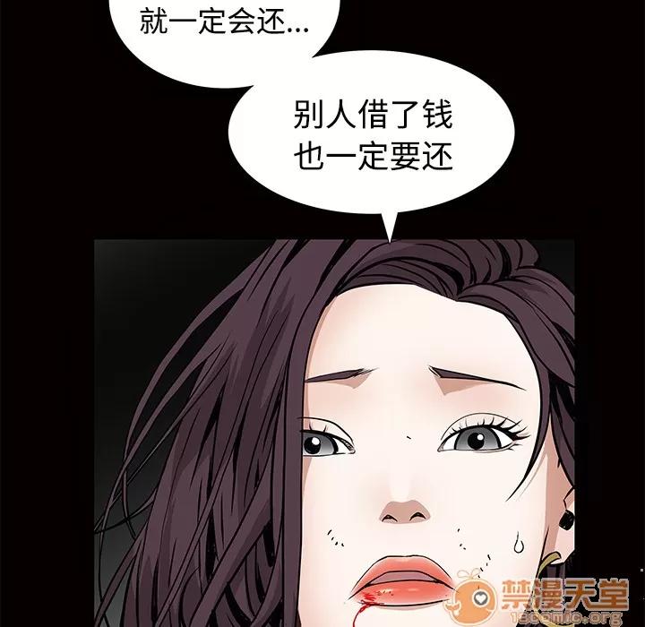 枷锁 枷锁 | 第34话 第95页