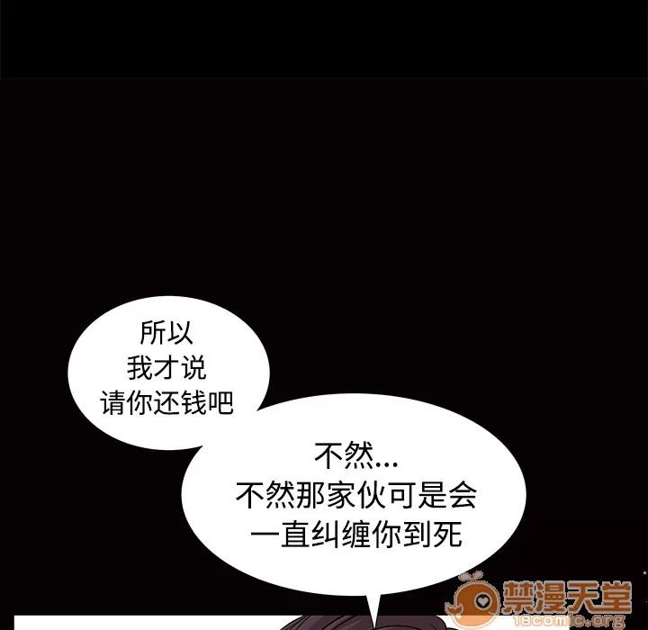 枷锁 枷锁 | 第34话 第100页