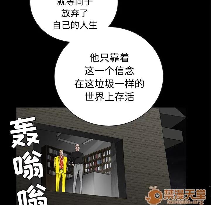 枷锁 枷锁 | 第34话 第105页