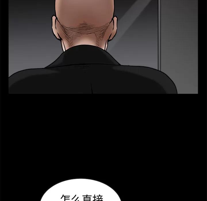 枷锁 枷锁 | 第34话 第108页