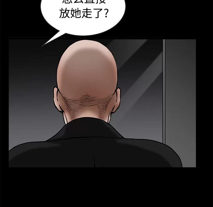 枷锁 枷锁 | 第34话 第109页