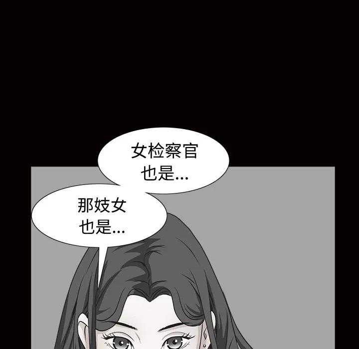 枷锁 枷锁 | 第34话 第113页