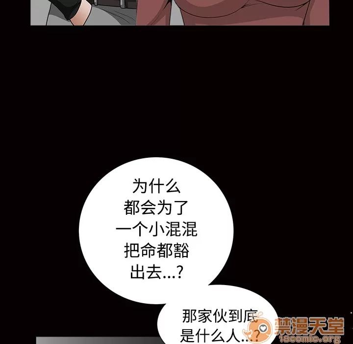 枷锁 枷锁 | 第34话 第115页