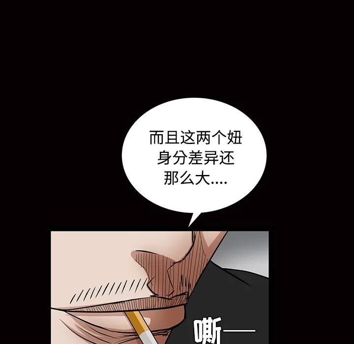 枷锁 枷锁 | 第34话 第117页