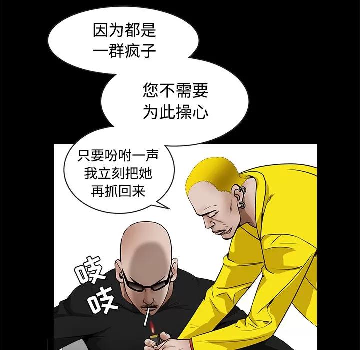 枷锁 枷锁 | 第34话 第119页