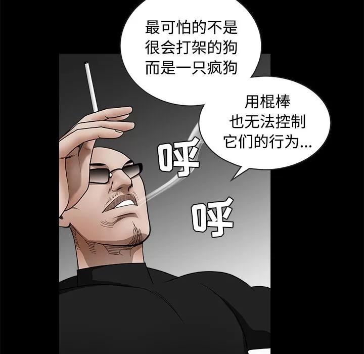 枷锁 枷锁 | 第34话 第121页