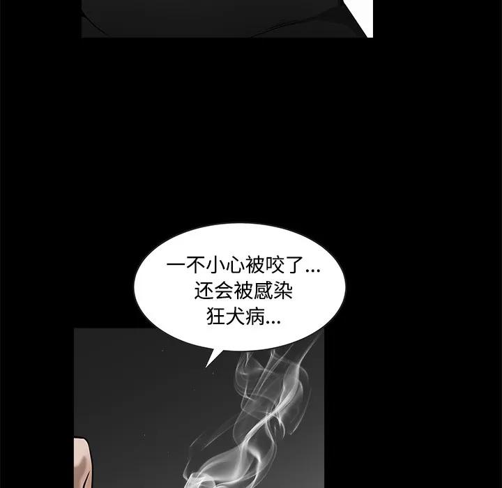 枷锁 枷锁 | 第34话 第122页