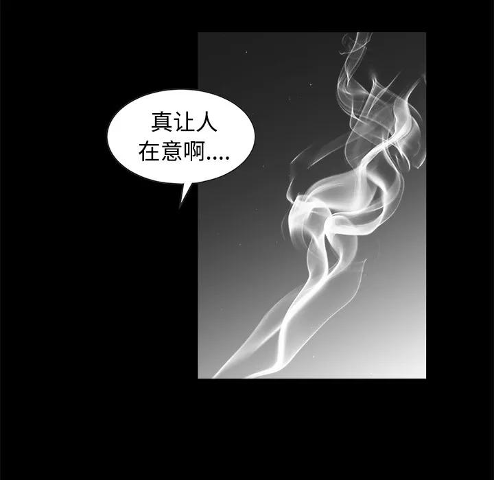 枷锁 枷锁 | 第34话 第124页