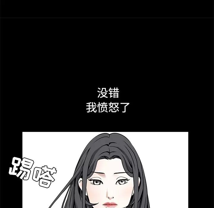 枷锁 枷锁 | 第34话 第131页