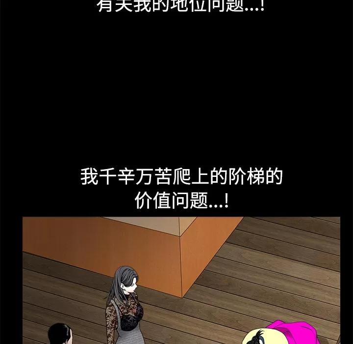 枷锁 枷锁 | 第34话 第133页
