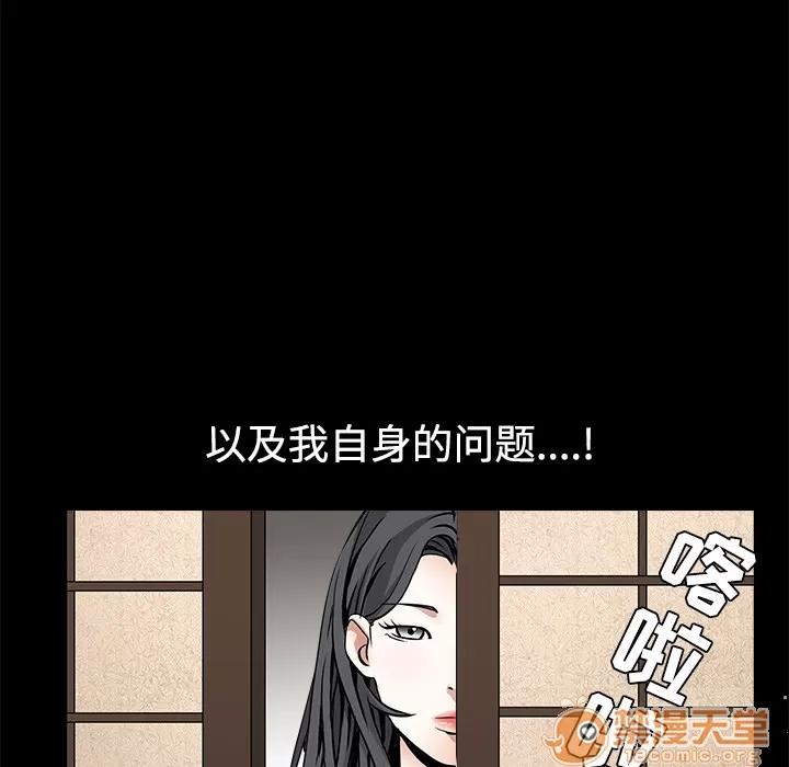 枷锁 枷锁 | 第34话 第135页
