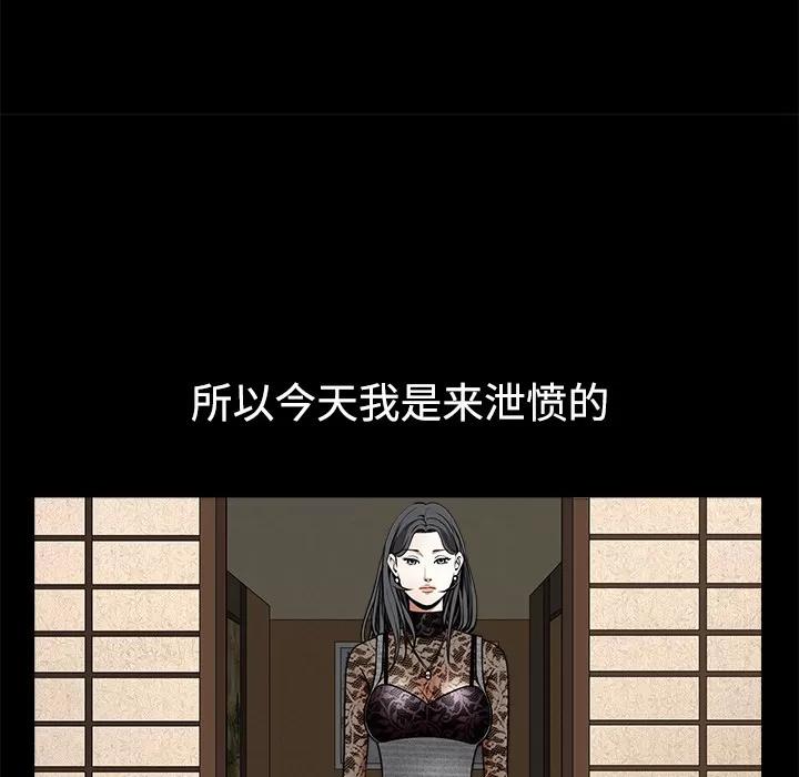 枷锁 枷锁 | 第34话 第137页