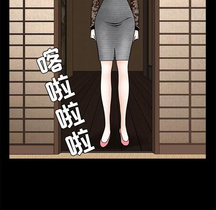 枷锁 枷锁 | 第34话 第138页