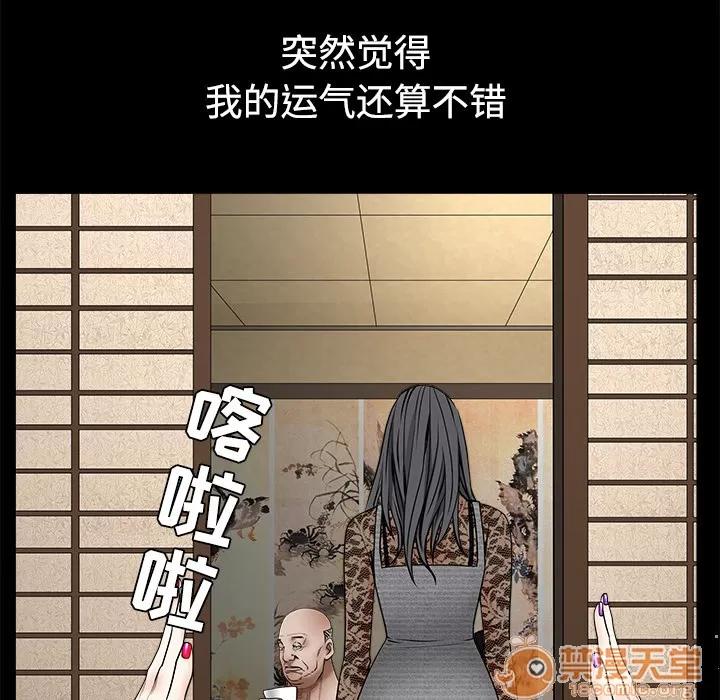 枷锁 枷锁 | 第34话 第145页