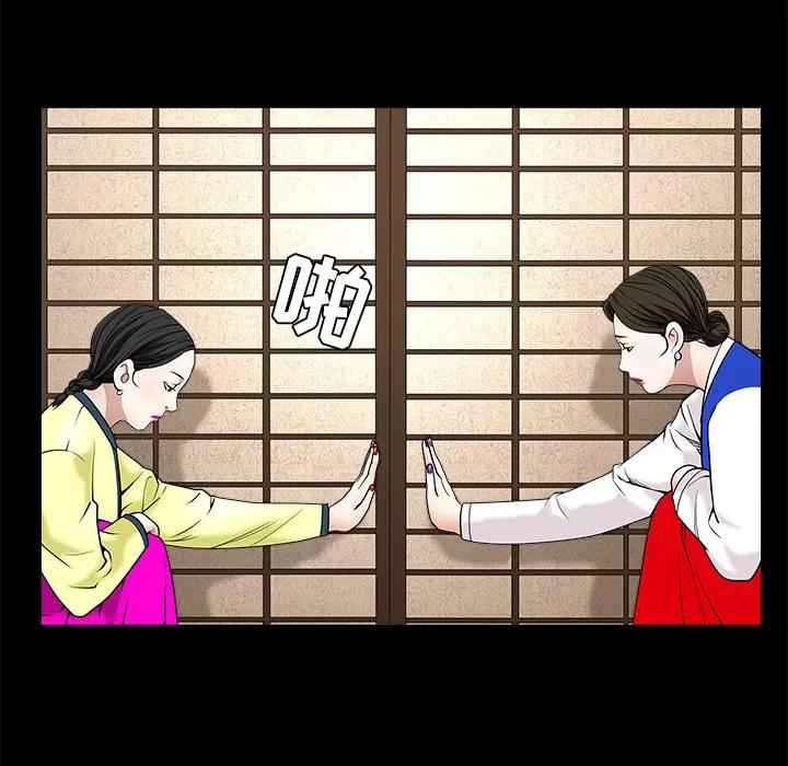 枷锁 枷锁 | 第34话 第147页