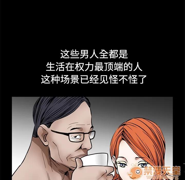 枷锁 枷锁 | 第34话 第150页