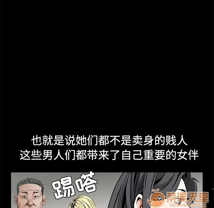 枷锁 枷锁 | 第34话 第155页