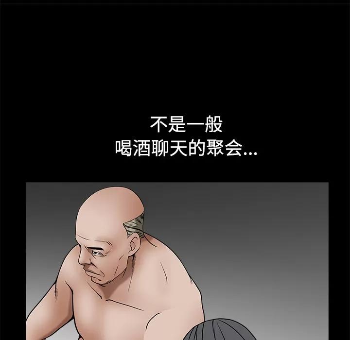 枷锁 枷锁 | 第34话 第159页