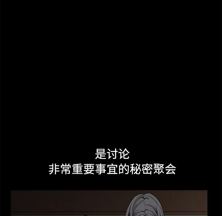 枷锁 枷锁 | 第34话 第161页