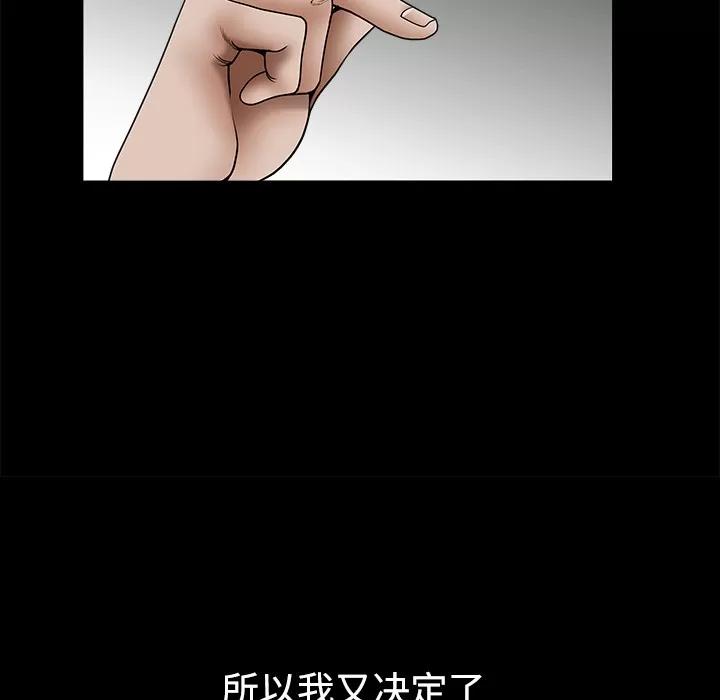 枷锁 枷锁 | 第34话 第164页