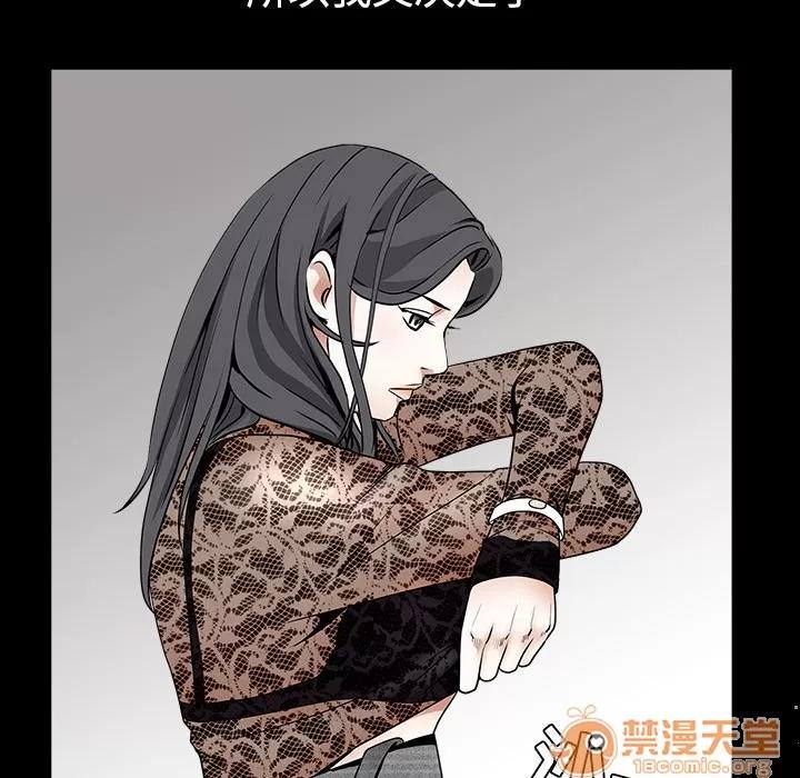 枷锁 枷锁 | 第34话 第165页