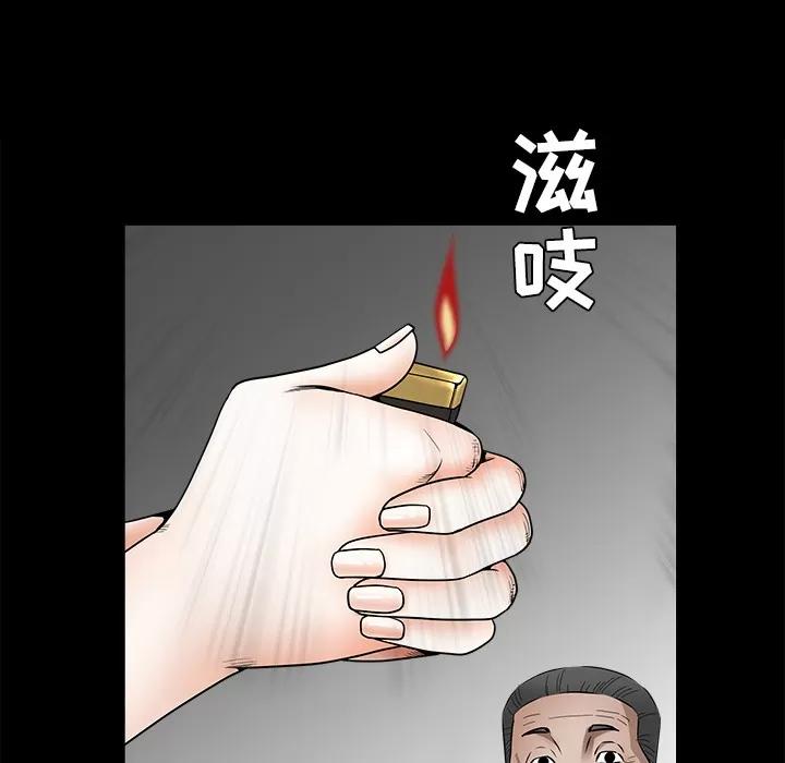 枷锁 枷锁 | 第34话 第174页