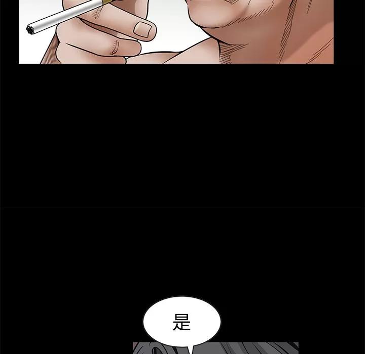 枷锁 枷锁 | 第34话 第177页
