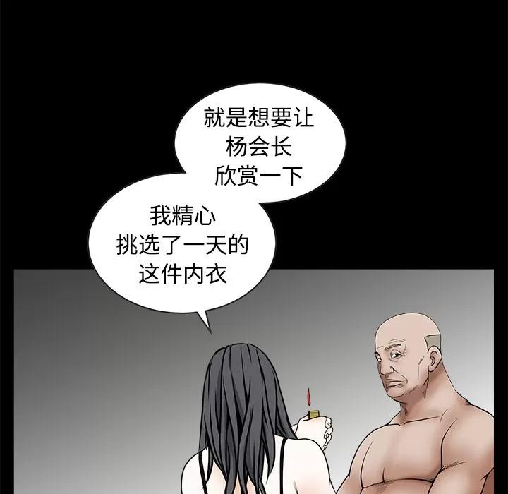 枷锁 枷锁 | 第34话 第181页