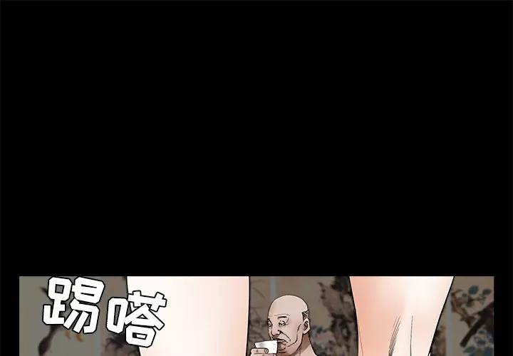枷锁 枷锁 | 第35话 第1页