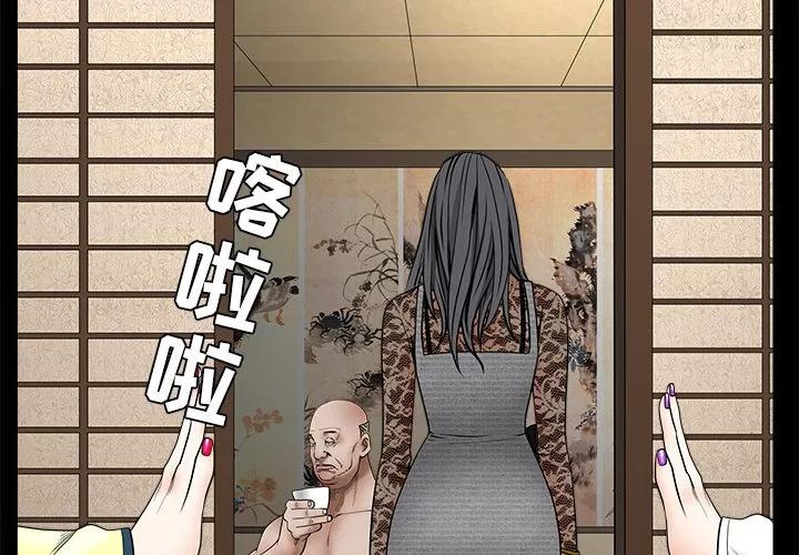 枷锁 枷锁 | 第35话 第4页