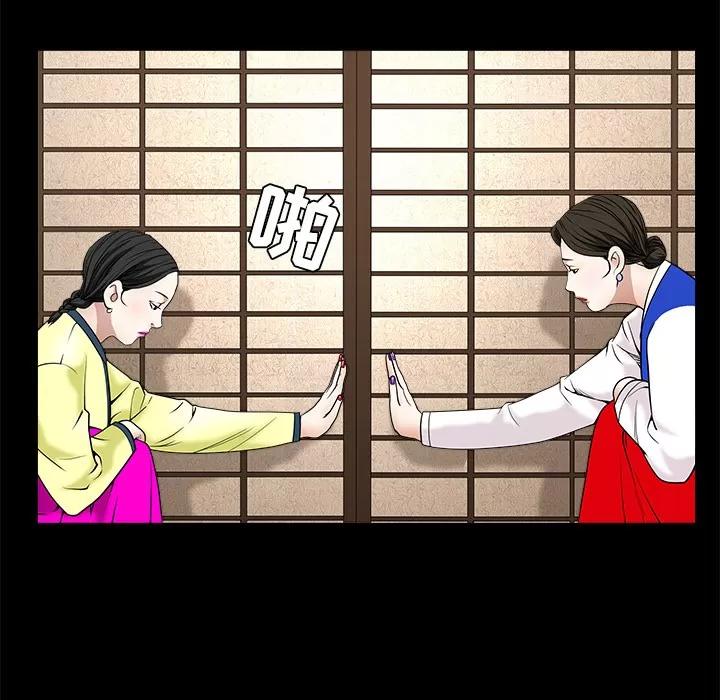 枷锁 枷锁 | 第35话 第6页