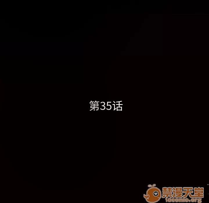 枷锁 枷锁 | 第35话 第10页